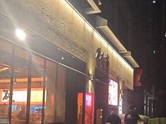 -花和尚·湘西小串烧烤(祈福店)