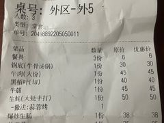 -江村四哥新鲜牛肉店(江高总店)