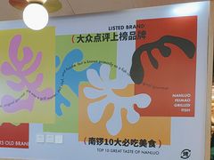 -南锣南门(东方银座店)