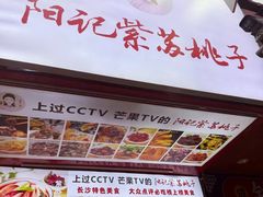 -黄兴南路步行商业街