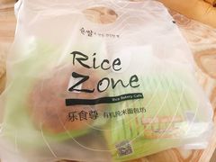 -RiceZone乐食尊纯米面包坊(望京店)