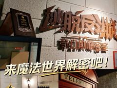 -逃脱反斗城沉浸剧情密室(北京路店)