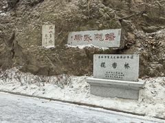 -北山公园