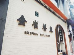 -金雀餐厅(铜锣湾店)