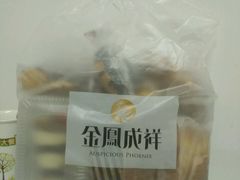 -金凤成祥(小西天店)
