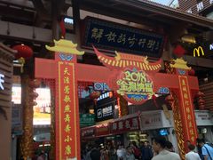 -解放路步行街                
