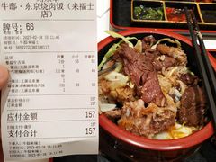 -牛邸·烧肉饭(来福士店)