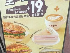 -COSTA COFFEE(上海虹口公园店)
