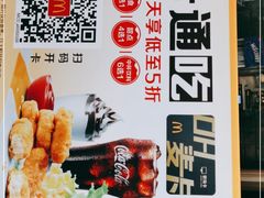 -麦当劳(山东章丘汇泉路店)