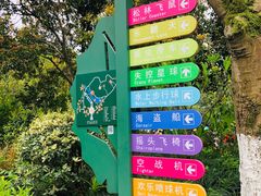 -杭州少年儿童公园