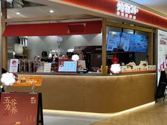 -炖物24章·顺时轻养茶(杭州大厦店)