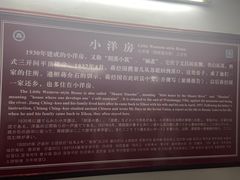 -蒋氏故居