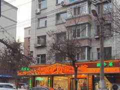 -金鼎驴肉饺子馆(西四道街店)