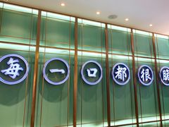 大堂-淘米捞·米汤脆鲩鱼火锅(福田皇岗店)