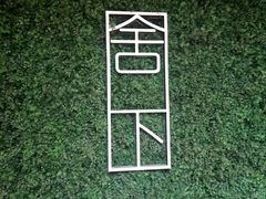 -小洲村