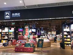 -九木杂物社(恒隆广场店)