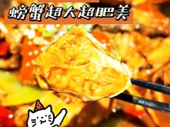 -谢蟹浓·肉蟹煲(新奥店)