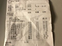 账单-海底捞火锅(名门店)