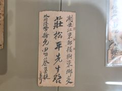 -汕头开埠文化陈列馆