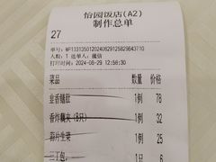 -怡园饭店-餐厅(四望亭店)