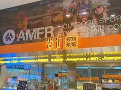 -卷们·现制生日蛋糕·蓝风车动物奶油(金源店)