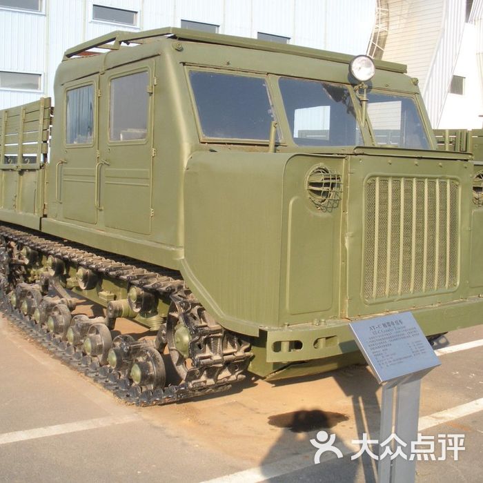 中国航空博物馆60式中型履带牵引车图片-北京博物馆-大众点评网