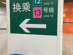 -汉中路(地铁站)