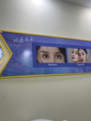 -太原丽都医疗美容医院