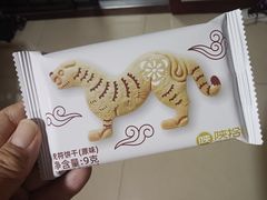 -陕拾叁(北院门创始店)