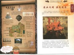-中国农业博物馆