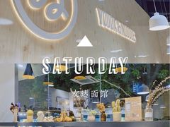 -友达面馆(广州总店)