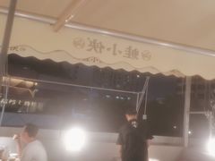 -蛙小侠(珠海华发商都店)