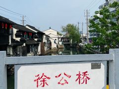 -葑门横街