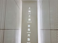 -上海之巅观光厅