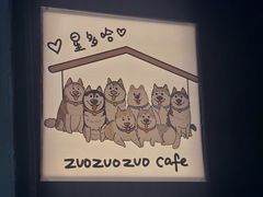 -星多哈·狗咖·拼豆·咖啡