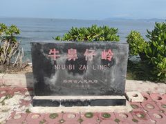 -三亚西岛海洋文化旅游区