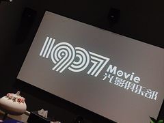 -1907光影俱乐部-电影生活馆