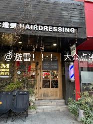 -青木造型HAIR·あおき髪を刈る潮人店