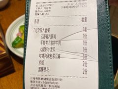 -云海肴·汽锅鸡·云南菜(苏州中心店)