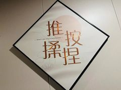 -旗秀足道养生会所(荣华大厦店)
