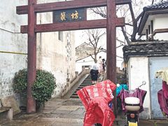 -绍兴书圣故里景区