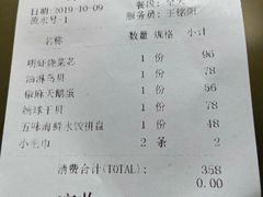 账单-东莱馋房(陆家嘴店)