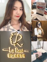 -La Rose·轻奢皮肤管理