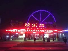 -华侨城嘉途酒店·屋顶阳光餐厅