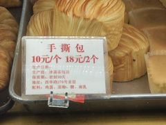 -津嘉蛋糕坊(西华路店)