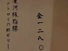 -炎橘·板前料理 Omakase