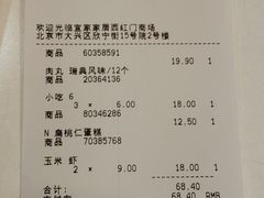 账单-宜家·瑞典风味餐厅(北京西红门店)