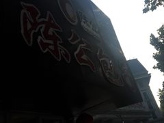 门面-陈公包子(文化西路店)