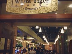 -白虎自助餐厅·真老虎·景观自助餐厅(广州长隆酒店)