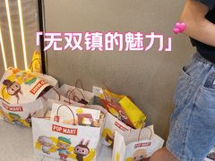 -泡泡玛特POPMART(国金街店)
